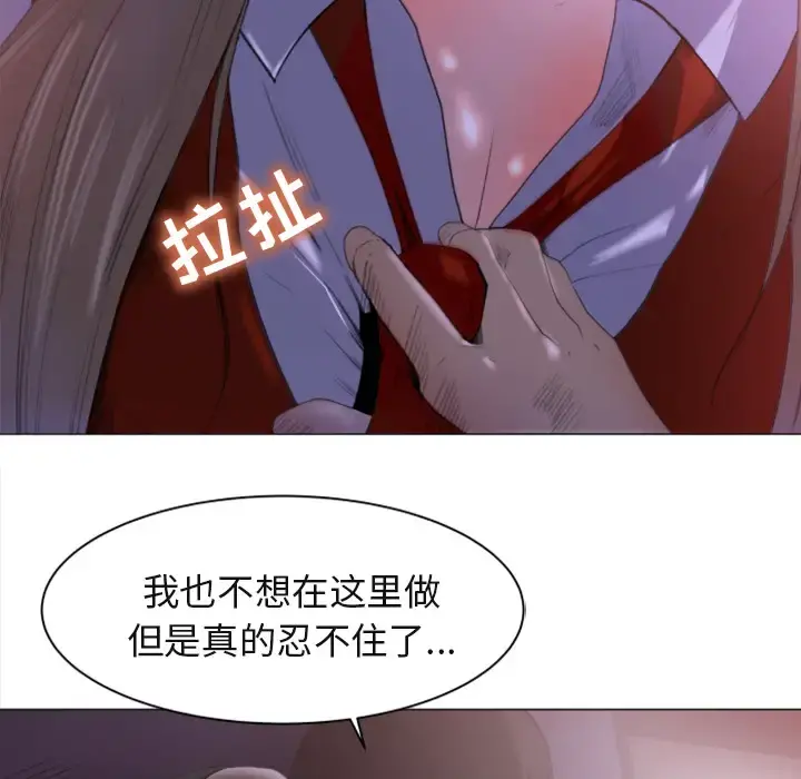 补习班绯闻 第1话 第28页