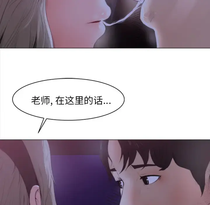 补习班绯闻 第1话 第19页