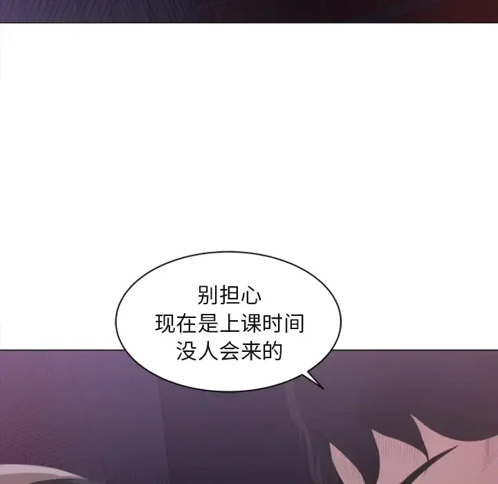 补习班绯闻 第1话 第23页