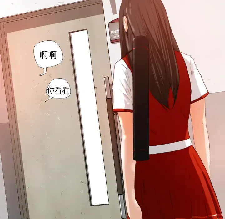 补习班绯闻 第1话 第59页