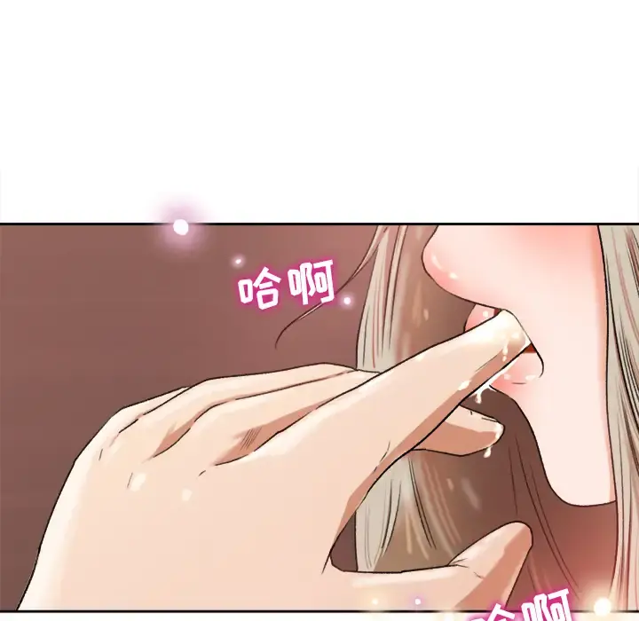 补习班绯闻 第1话 第52页