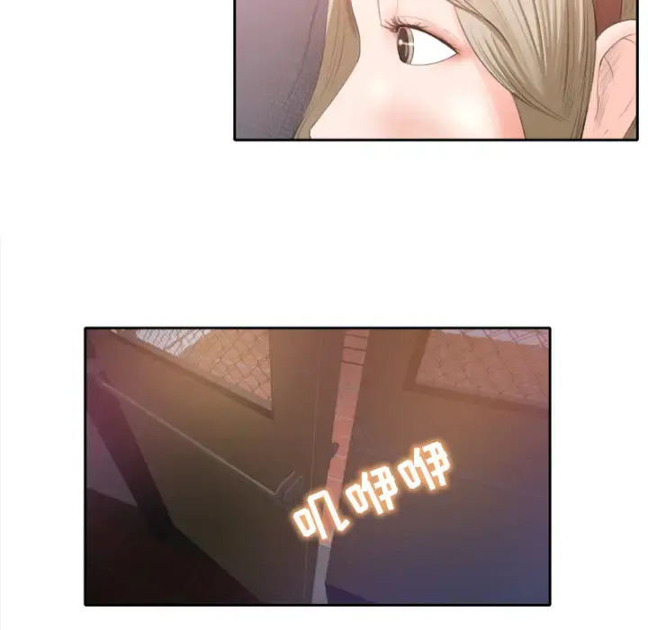 补习班绯闻 第1话 第15页