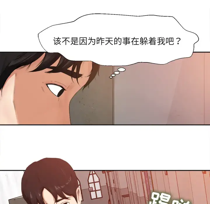 补习班绯闻 第1话 第91页