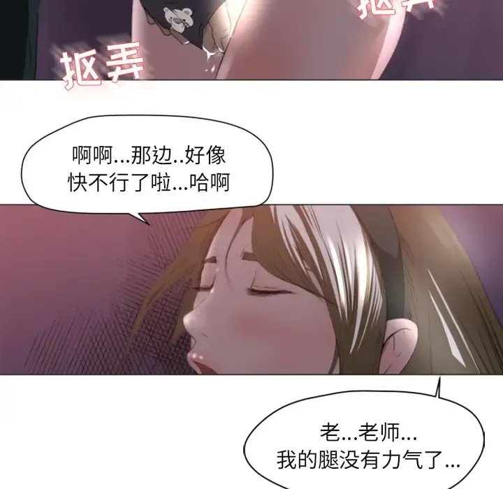 补习班绯闻 第1话 第41页