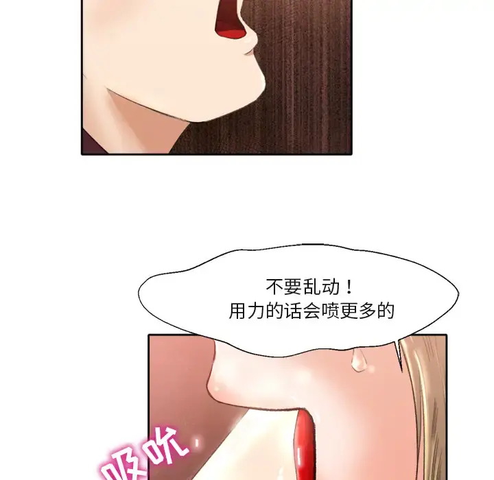 补习班绯闻 第1话 第49页