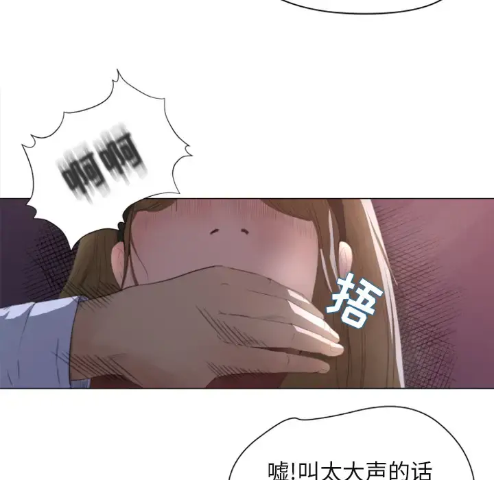 补习班绯闻 第1话 第42页