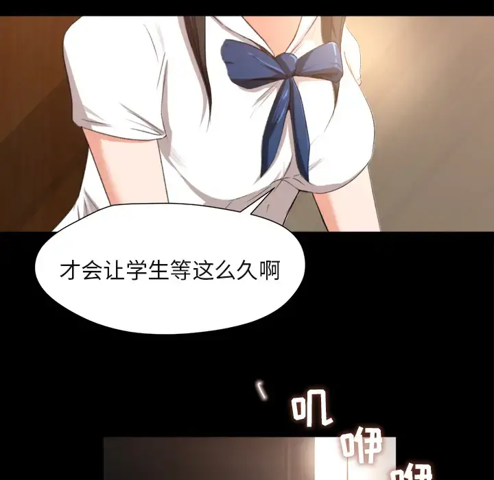 补习班绯闻 第1话 第133页