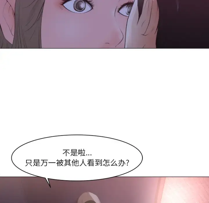 补习班绯闻 第1话 第21页