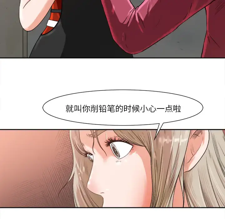 补习班绯闻 第1话 第55页
