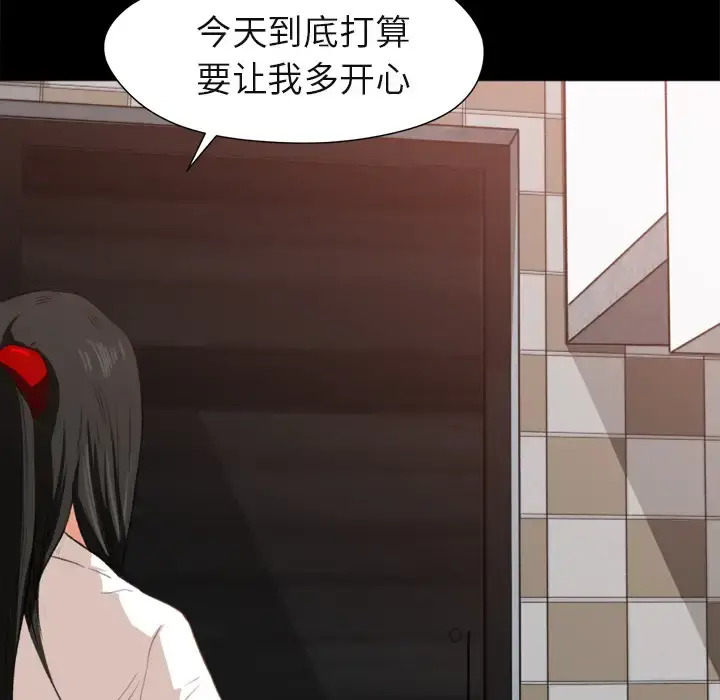 补习班绯闻 第1话 第131页