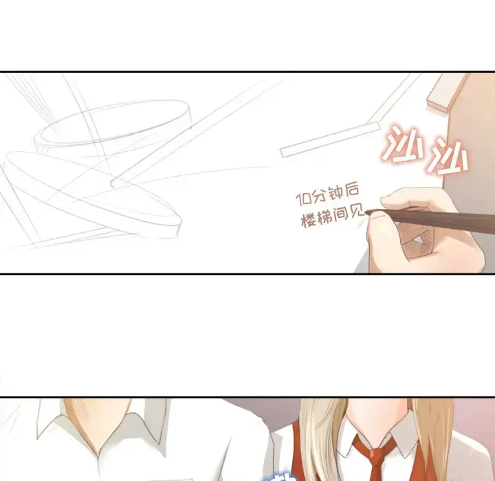 补习班绯闻 第1话 第12页