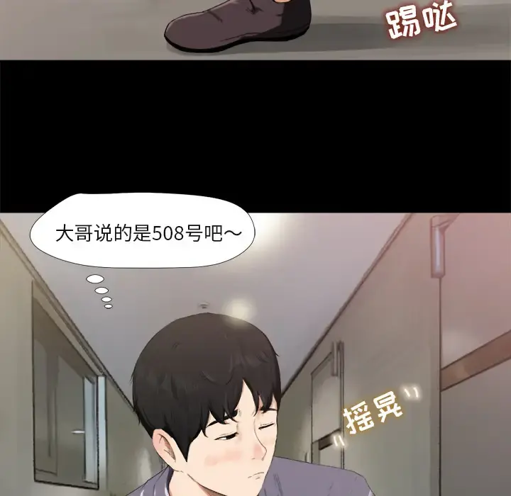 补习班绯闻 第1话 第124页