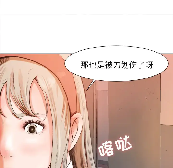 补习班绯闻 第1话 第57页