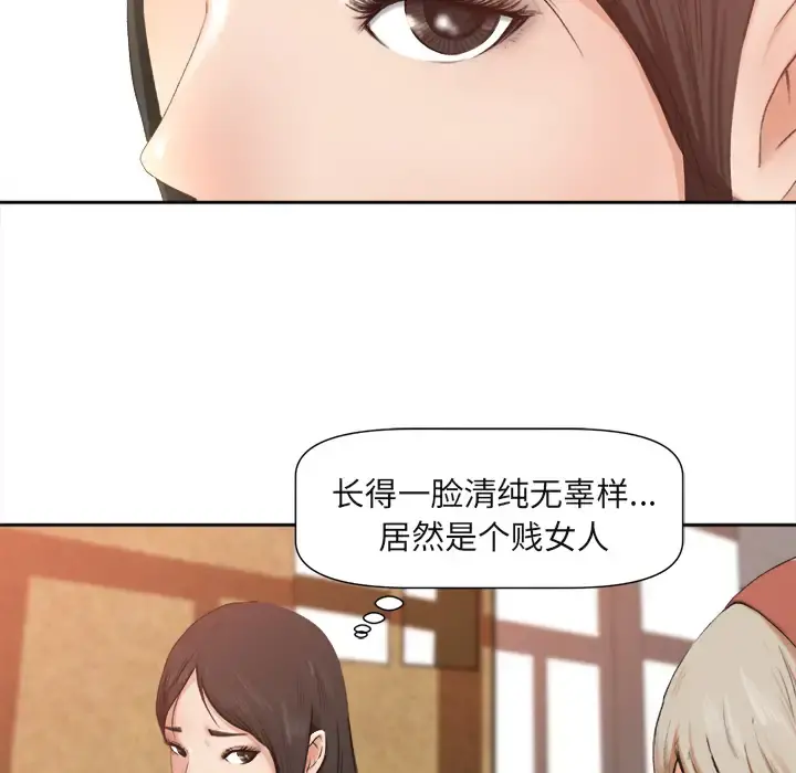补习班绯闻 第1话 第69页