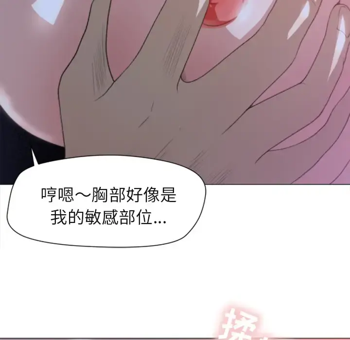 补习班绯闻 第1话 第33页
