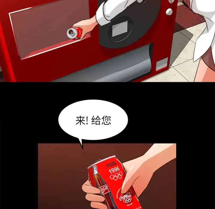 补习班绯闻 第14话 第85页