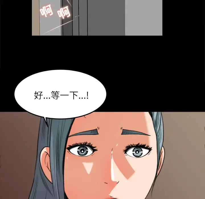 补习班绯闻 第14话 第30页
