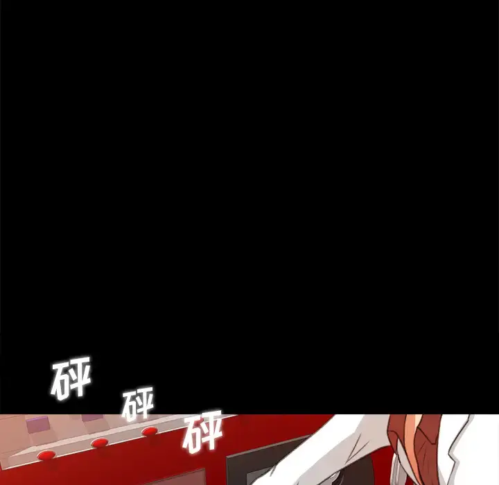 补习班绯闻 第14话 第84页