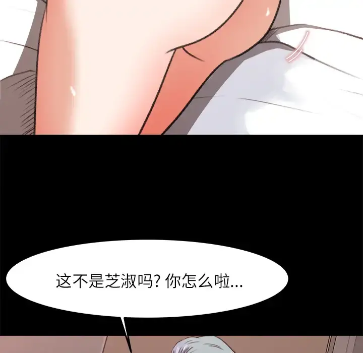 补习班绯闻 第14话 第40页