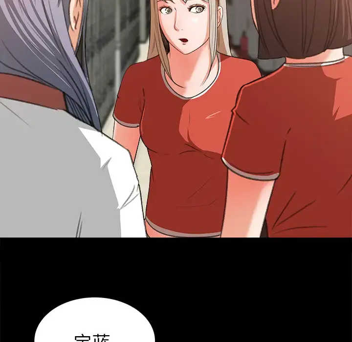 补习班绯闻 第14话 第94页
