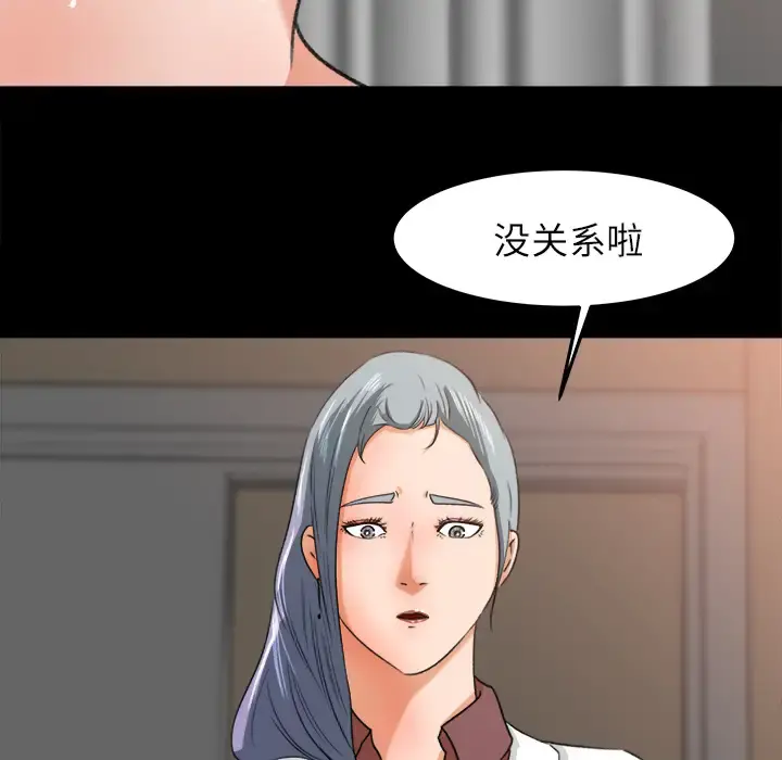 补习班绯闻 第14话 第49页