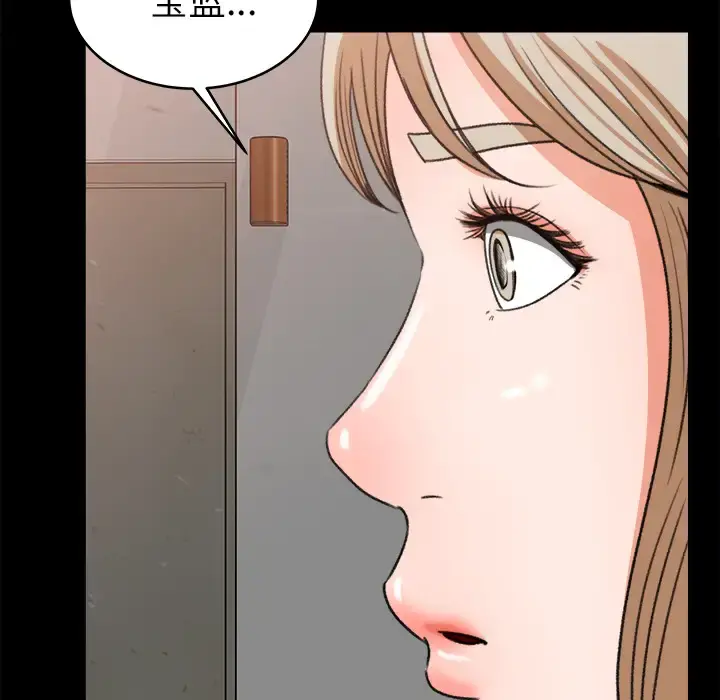 补习班绯闻 第14话 第95页