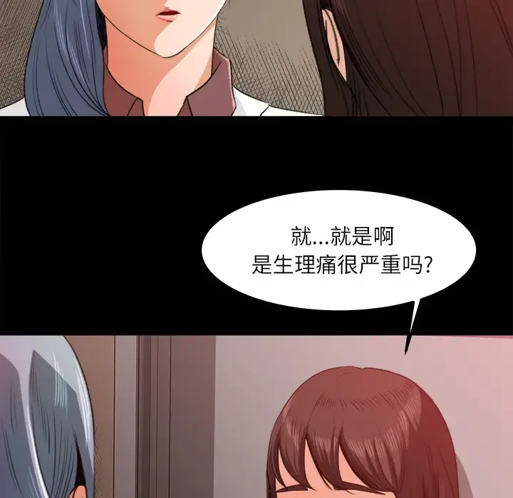 补习班绯闻 第14话 第22页