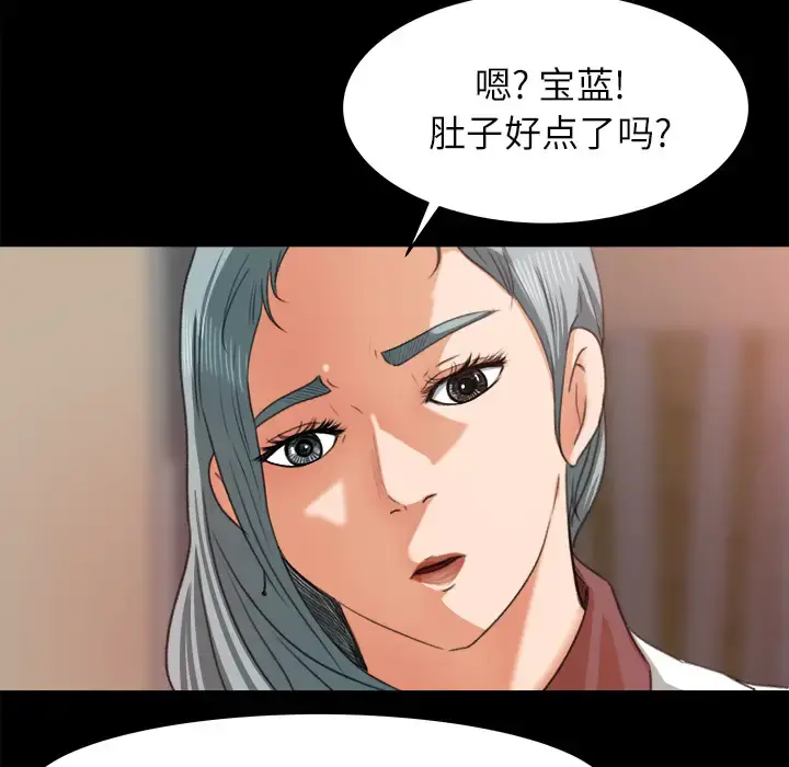 补习班绯闻 第14话 第17页