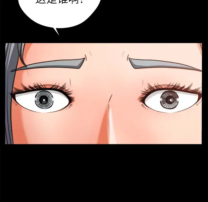 补习班绯闻 第14话 第33页