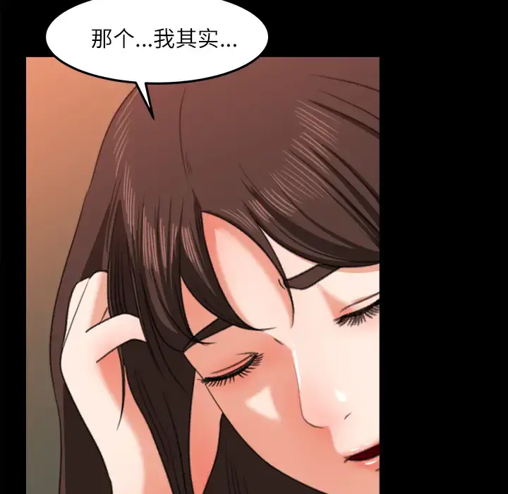 补习班绯闻 第14话 第88页