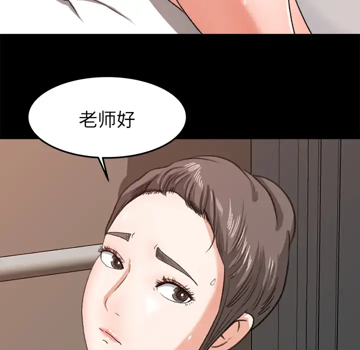 补习班绯闻 第14话 第38页