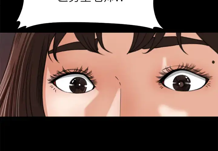 补习班绯闻 第14话 第4页