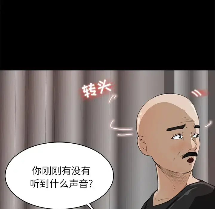 补习班绯闻 第14话 第6页