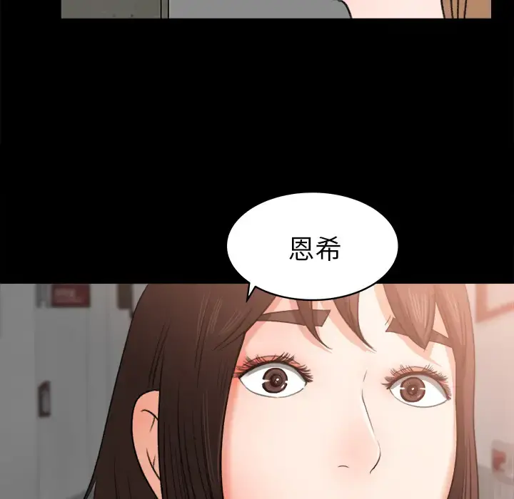 补习班绯闻 第14话 第96页