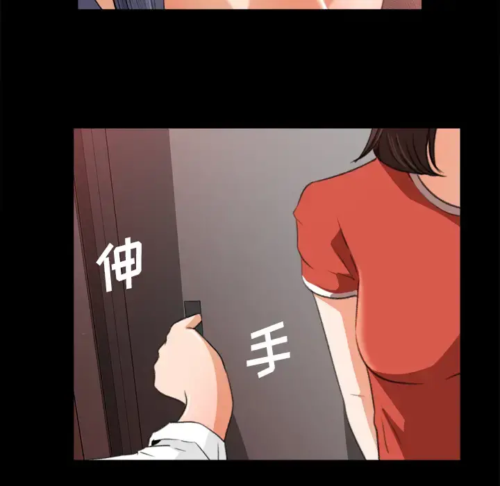 补习班绯闻 第14话 第24页