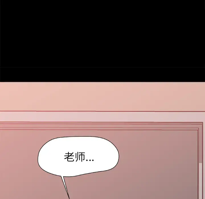 补习班绯闻 第14话 第13页