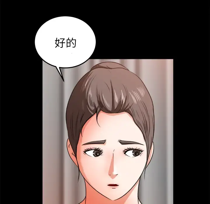 补习班绯闻 第14话 第56页