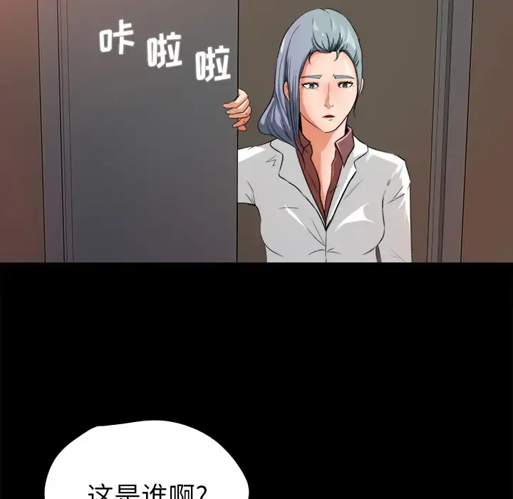 补习班绯闻 第14话 第32页