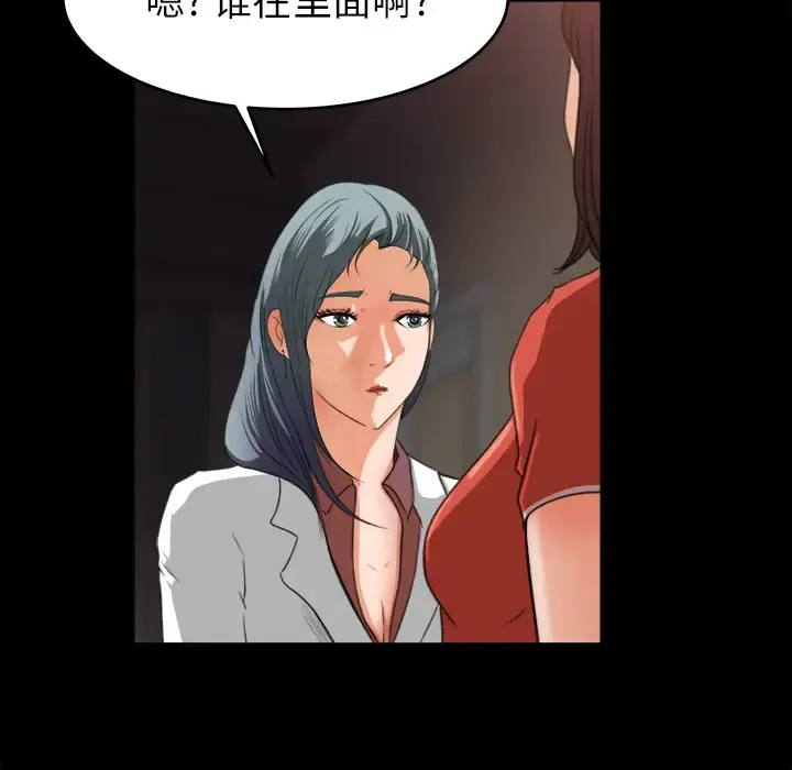 补习班绯闻 第14话 第20页