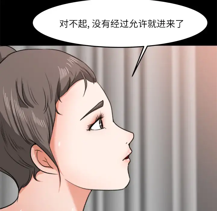 补习班绯闻 第14话 第48页