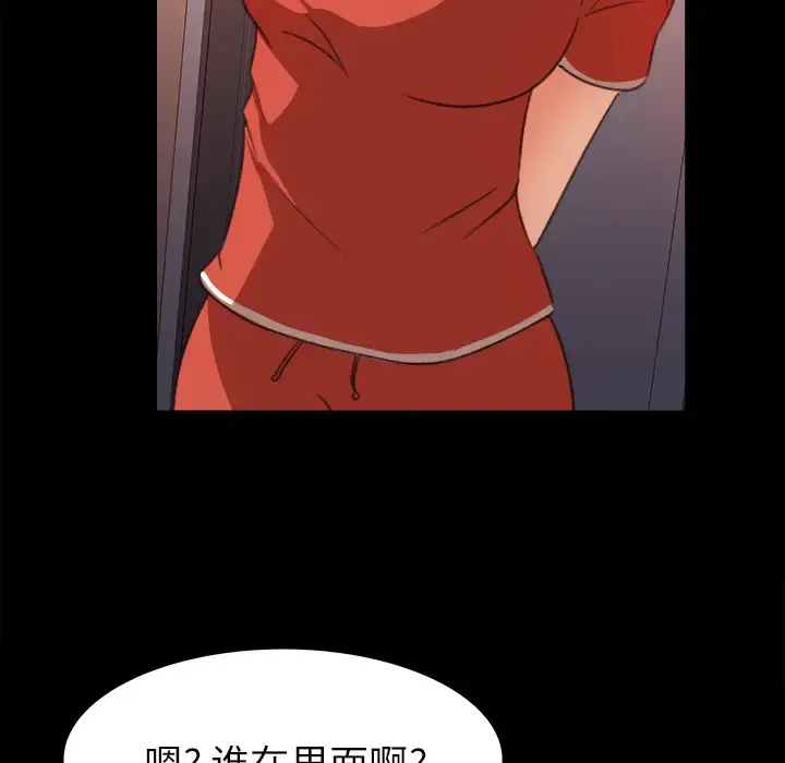 补习班绯闻 第14话 第19页