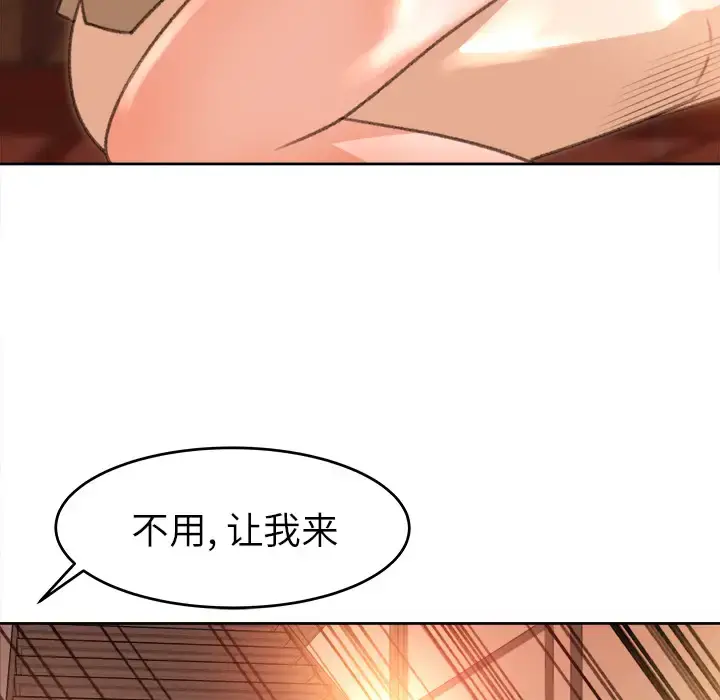 补习班绯闻 第11话 第60页