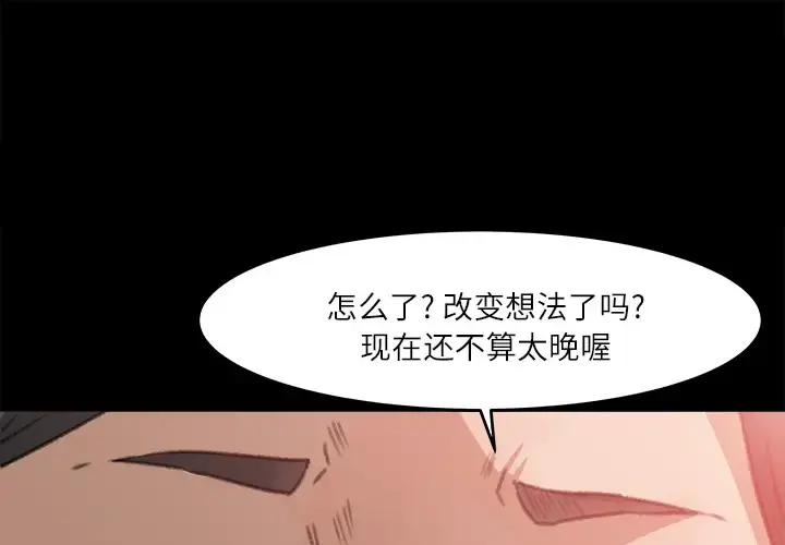 补习班绯闻 第11话 第1页