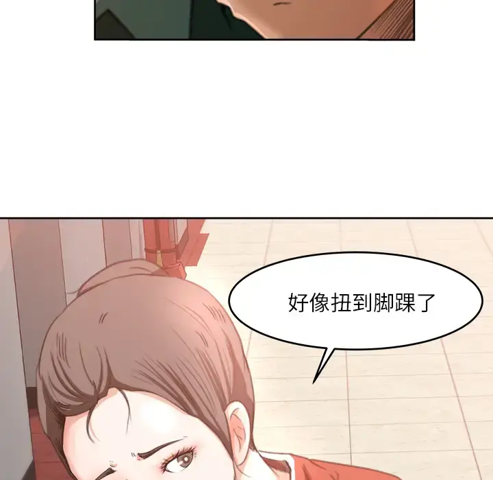补习班绯闻 第11话 第83页