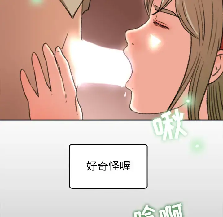 补习班绯闻 第11话 第33页