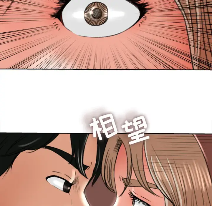 补习班绯闻 第11话 第42页