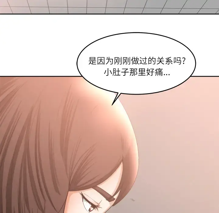 补习班绯闻 第11话 第73页