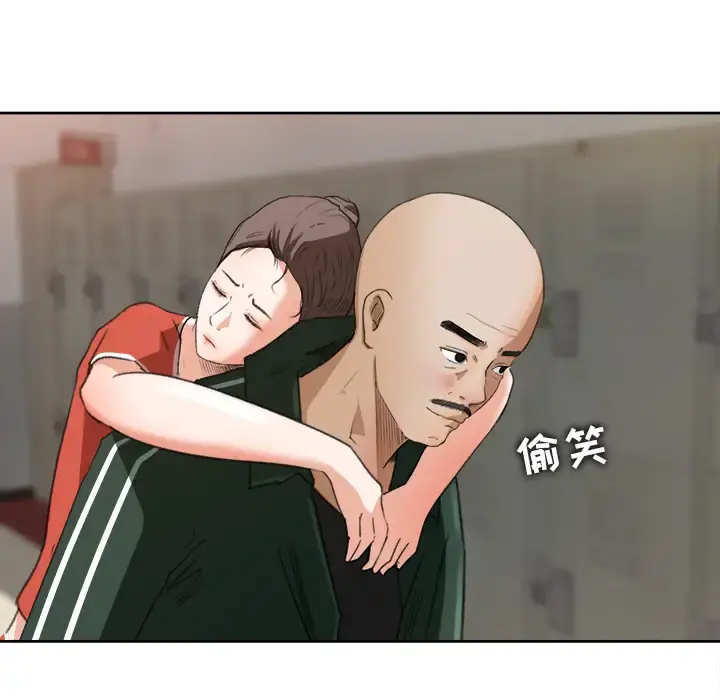 补习班绯闻 第11话 第93页