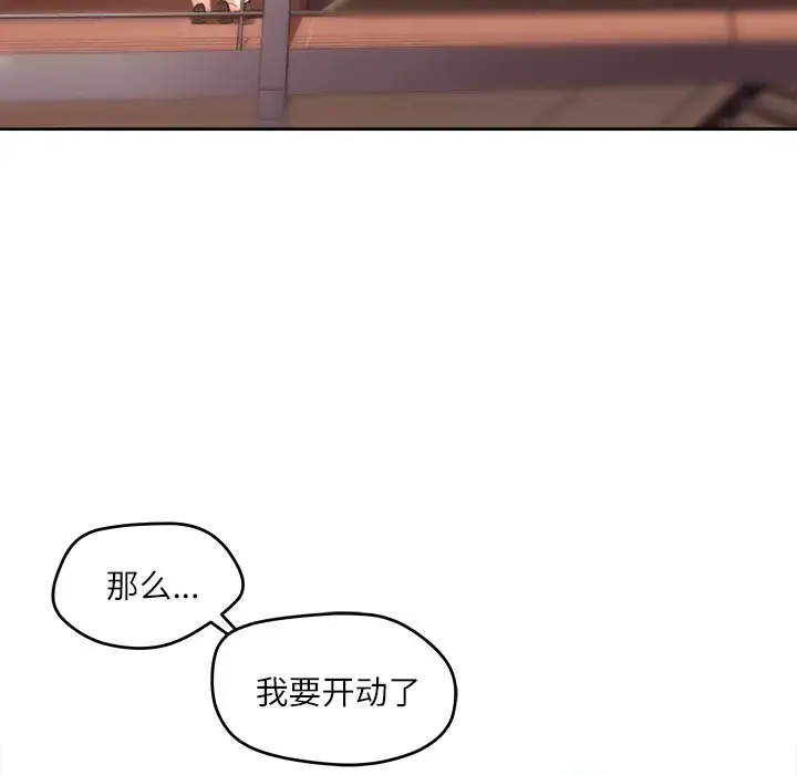 补习班绯闻 第11话 第31页