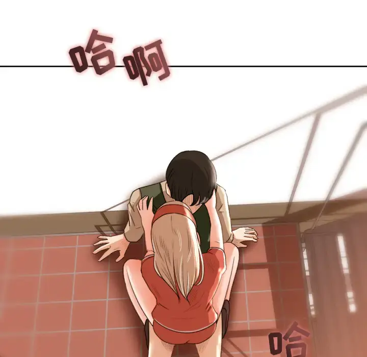 补习班绯闻 第11话 第45页